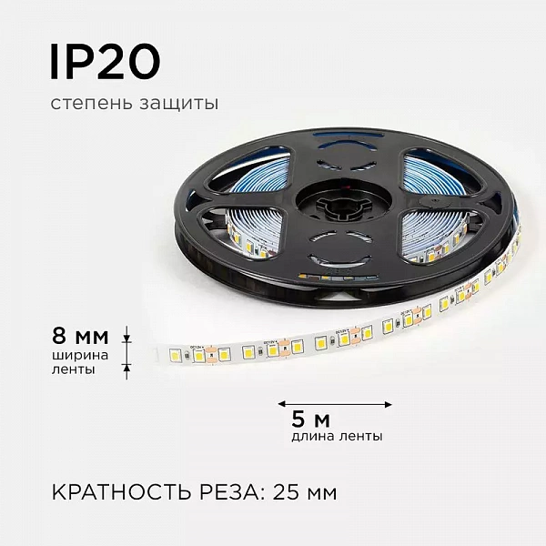 Лента светодиодная 12В 9.6Вт/м 840 лм/м 3000К smd2835 120д/м IP20 подложка 8мм (уп.5м) OGM LSE-256