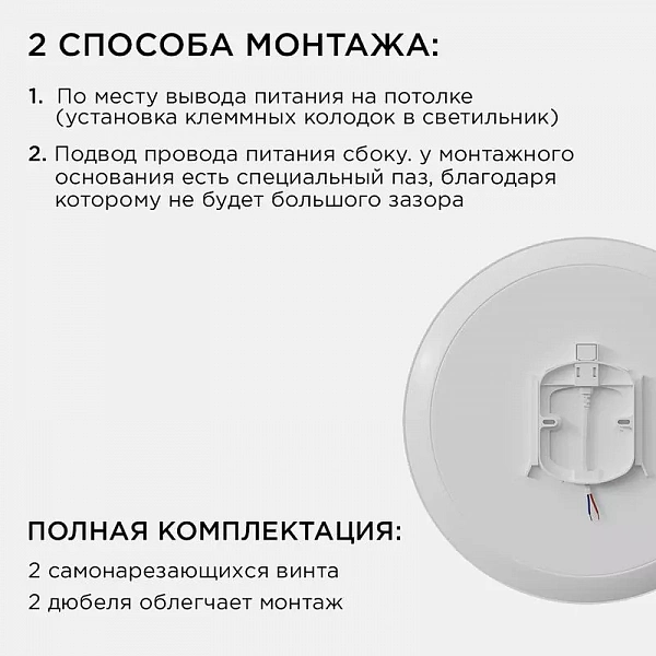 Светильник светодиодный SPA 30Вт 4000К IP54 2400лм 230В 50Гц d320х30мм накладной бел. Apeyron 18-144
