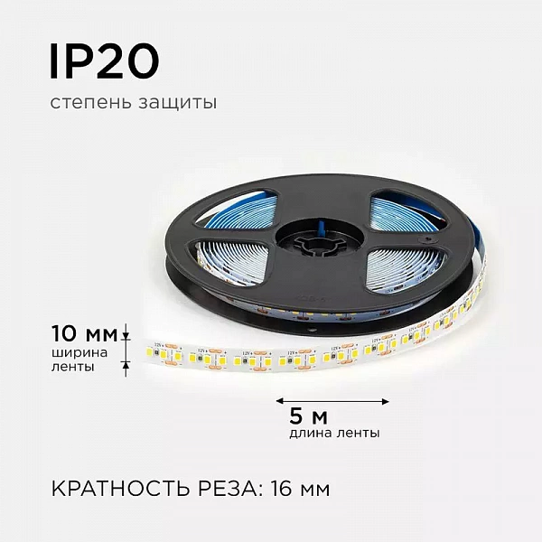 Лента светодиодная 12В 14.4Вт/м 1600 лм/м 3000К smd2835 180д/м IP20 подложка 8мм (уп.5м) OGM LSE-262