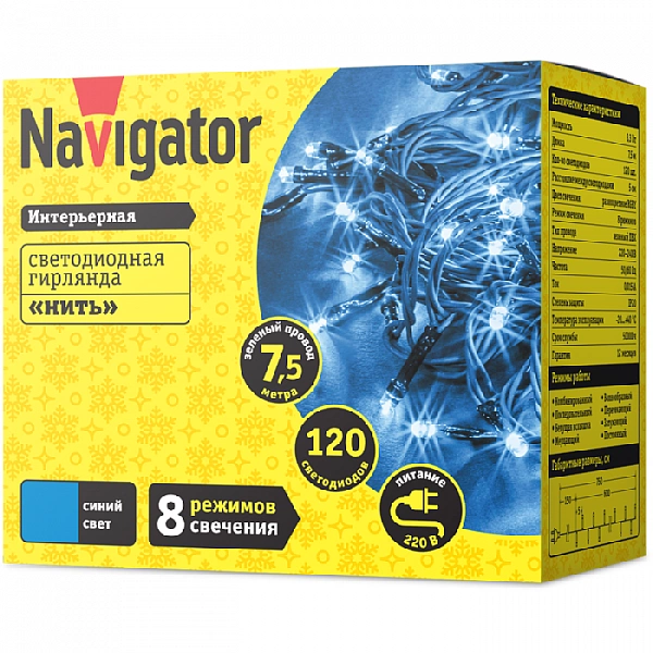 Гирлянда светодиодная 61 813 NGF-S01-120B-5-7.5m-230-C8-G-IP20 Navigator 61813