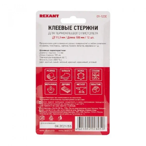 Стержень клеевой d11.3мм L100мм цветной (блист.12шт) Rexant 09-1230