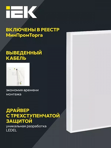 Светильник светодиодный ДВО 1001 PRO 30Вт 4000К IP40 панель призма IEK LTP-DVO0-1001-30-40-K01