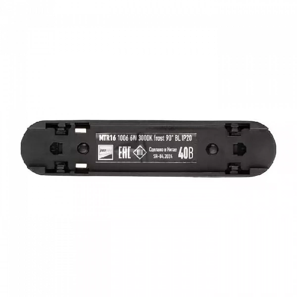 Светильник светодиодный трековый MTR16 1006 6Вт 3000К IP20 frost 90град. BL низковольтный черн. JazzWay 5056138