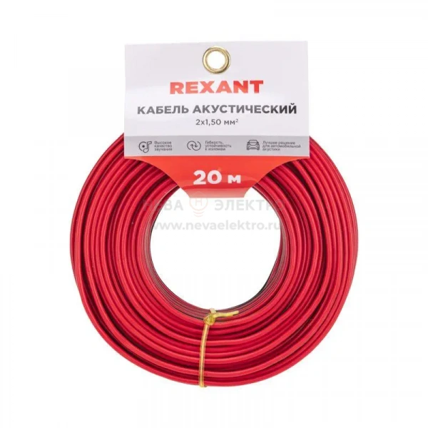 Кабель Stereo 2х1.50 красн./черн. (уп.20м) Rexant 01-6106-3-20