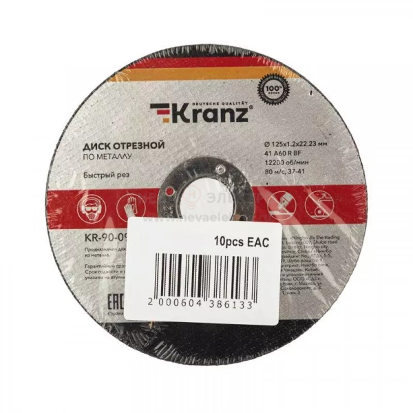 Диск отрезной по металлу 125х1.2х22.23мм Kranz KR-90-0913