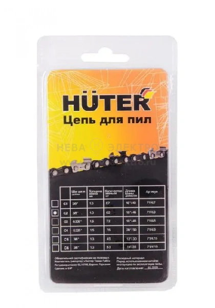 Цепь C2 Huter (18дюйм-3/8-1.3-62 для ELS-2400 ELS-2800) HUTER 71/4/3