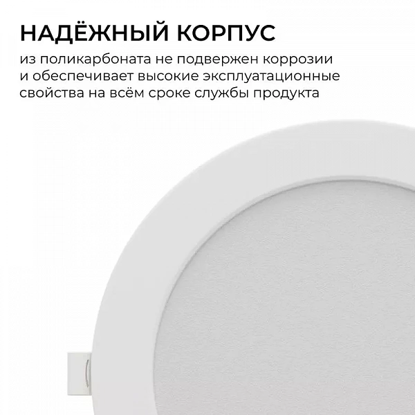 Панель светодиодная встраив. 3 ССT 24Вт 230В/50Гц 1920лм 3-4-6.5К IP44 d225х26мм круг Apeyron 06-164