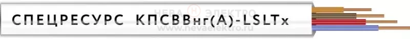 Кабель КПСВВнг(А)-LSLTx 1х2х1.5 300В (бухта) (м) Спецресурс 4597