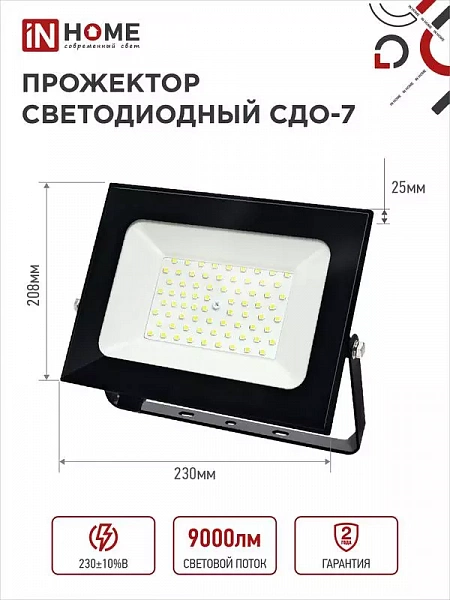 Прожектор светодиодный СДО-7 100Вт 6500К IP65 9000лм 230В черн. IN HOME 4690612034652