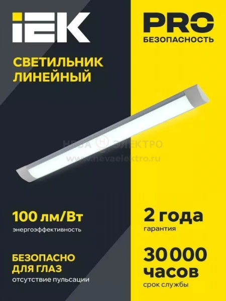 Светильник светодиодный ДБО 5004 36Вт 4000К IP20 1200мм линейный алюм. IEK LDBO0-5004-36-4000-K03