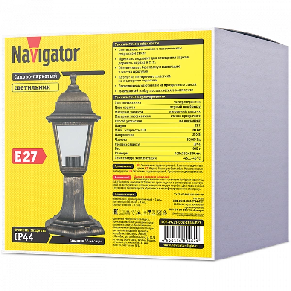 Светильник 80 469 NOF-PG31-002-IP44-E27 NAVIGATOR 80469