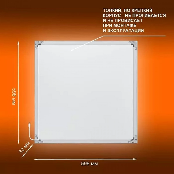 Светильник светодиодный ECO CLASS PANEL 600 36W 840 36Вт 4000К IP40 3600лм 595х595х32мм ДВО встраив. опал панель (аналог ЛВО 4х18) LEDVANCE 4099854246579
