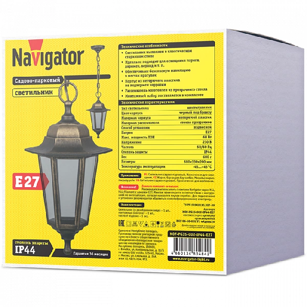 Светильник 80 484 NOF-PG35-002-IP44-E27 NAVIGATOR 80484