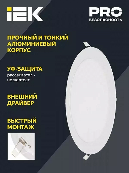 Светильник светодиодный ДВО 1610 24Вт 6500К IP20 даунлайт встраив. круг бел. IEK LDVO0-1610-1-24-6500-K01