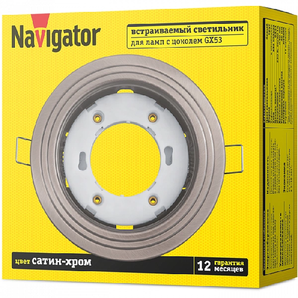 Светильник 93 040 NGX-R6-004-GX53 2 круга сатин/хром.Navigator 93040