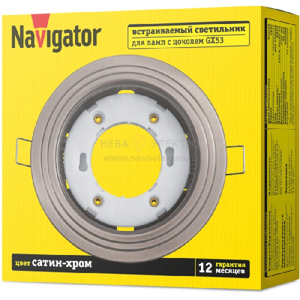 Светильник 93 040 NGX-R6-004-GX53 2 круга сатин/хром.Navigator 93040