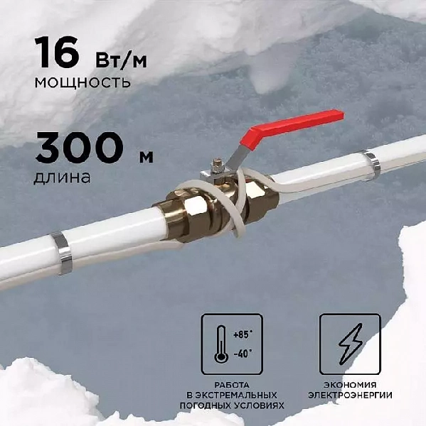 Кабель нагревательный саморег. 16Вт/м 220В SRL16-2 (дл.300м) Proconnect 51-0624