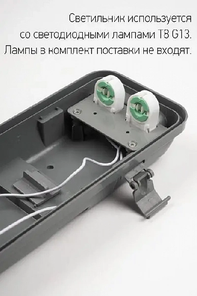 Светильник PWP-T8 IP65 230В 2х1200 ДСП под 2 LED лампы T8 G13 влагозащ. JazzWay 5059511