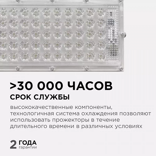 Прожектор светодиодный "трансформер" 30Вт 6500К IP65 4000лм 230В/50Гц 212х107х27мм бел. Apeyron 05-44