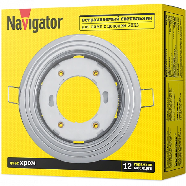 Светильник 93 039 NGX-R6-003-GX53 2 круга хром. Navigator 93039