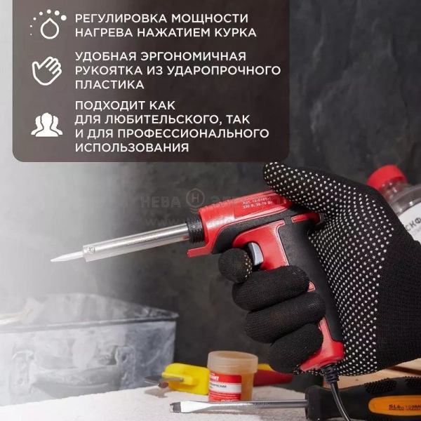 Паяльник-пистолет с керам. нагревателем 2 режима 230В 30-70Вт Rexant 12-0161-1