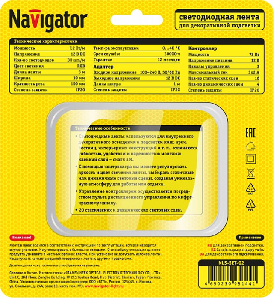 Лента светодиодная 95 144 NLS-SET-02 RGB 5м 30шт/м адаптер 1м IP20 Navigator 95144