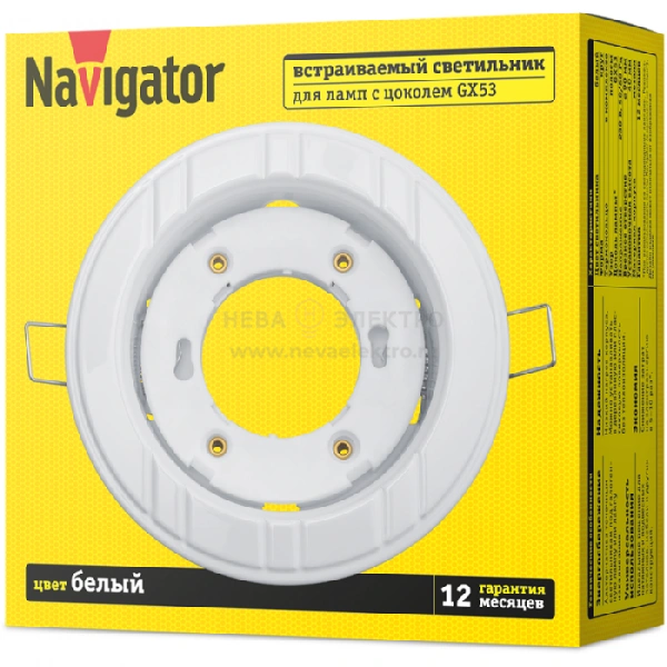 Светильник 93 044 NGX-R7-001-GX53 6 полос бел. Navigator 93044