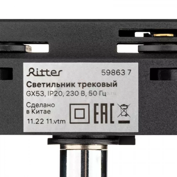 Светильник трековый ARTLINE поворотный 85х85х70мм GX53 230В алюм./пластик. 4кв.м хром. Ritter 59863 7