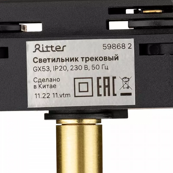Светильник трековый ARTLINE поворотный 85х85х80мм GX53 230В алюм./пластик. 4кв.м зол. Ritter 59868 2