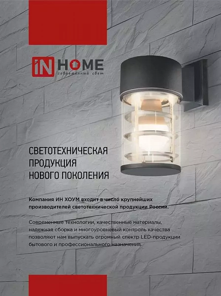 Светильник НБУ P600R-ЦИЛИНДР-2GX53-NL-BL IP65 600мм уличный напольн. под лампу GX53 алюм. черн. IN HOME 4690612052939