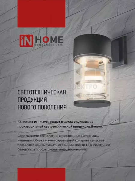 Светильник НБУ P600R-ЦИЛИНДР-2GX53-NL-BL IP65 600мм уличный напольн. под лампу GX53 алюм. черн. IN HOME 4690612052939
