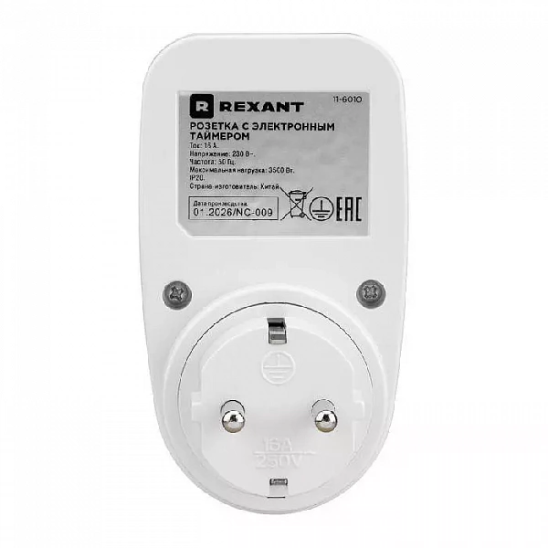Розетка с электронным таймером RX-31А Rexant 11-6010