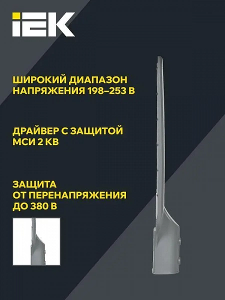 Светильник светодиодный ДКУ 1012-100Ш 5000К IP65 уличный консольный сер. IEK LDKU1-1012-100-5000-K03