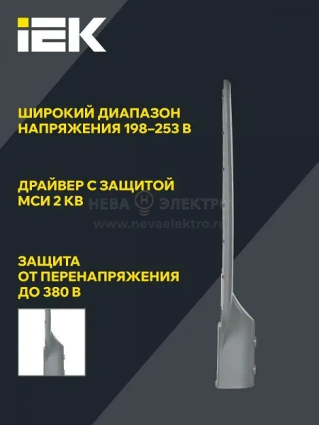 Светильник светодиодный ДКУ 1012-100Ш 5000К IP65 уличный консольный сер. IEK LDKU1-1012-100-5000-K03