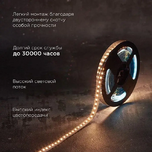 Лента светодиодная 24В SMD2835 9.6Вт/м 120 LED/м 3000К 10мм IP20 (уп.5м) Rexant 141-637