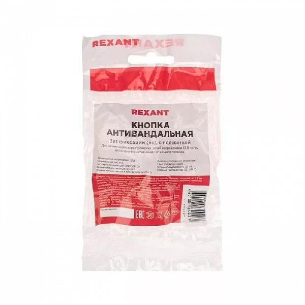 Кнопка антивандальная d22 12В без фикс. (6с) OFF-(ON)/ON-(OFF) подсв/син. Rexant 36-3511