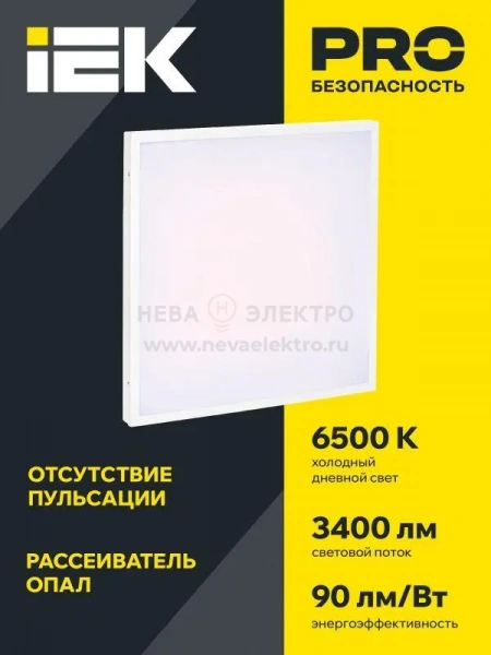 Светильник светодиодный ДВО 6575 40Вт 6500К 595х595х20 универс. опал. рассеив. панель IEK LDVO0-6575-40-6500-K01