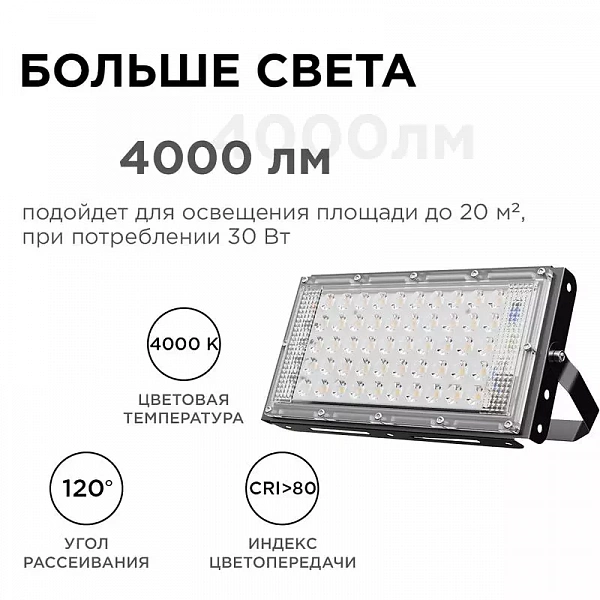 Прожектор светодиодный "трансформер" smd 30Вт 4000К IP65 4000лм 220В 212х107х27мм черн. Apeyron 05-42