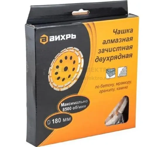 Чашка алмазная зачистная 180мм двухрядная Вихрь 73/10/3/7