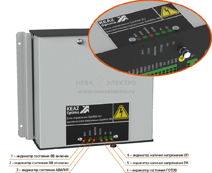 Выключатель вакуумный Optimat BB-10-20/1000-У2-230 с блоком управления Optimat BU-41-У2 КЭАЗ 282386