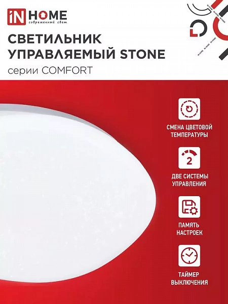 Светильник светодиодный COMFORT STONE 75Вт 3000-6500К 6000лм 230В 530х105мм с пультом ДУ IN HOME 4690612035642
