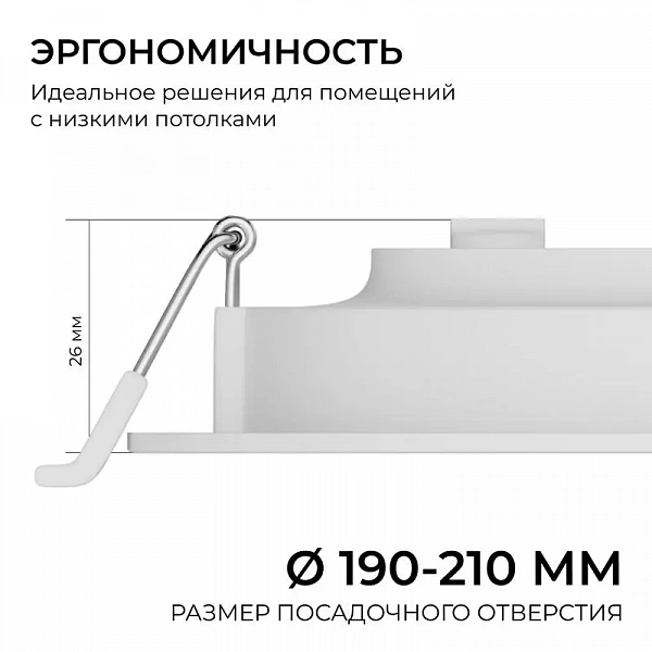 Панель светодиодная встраив. 3 ССT 24Вт 230В/50Гц 1920лм 3-4-6.5К IP44 d225х26мм круг Apeyron 06-164