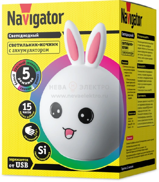 Светильник NNL-SW06-WH акк. Li-ion 1.2Ач USB 5В Зайчик NAVIGATOR 14324