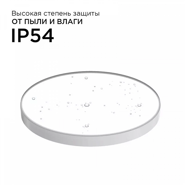 Светильник светодиодный SPA 20Вт 4000К IP54 1600лм 230В 50Гц d250х30мм накладной бел. Apeyron 18-142