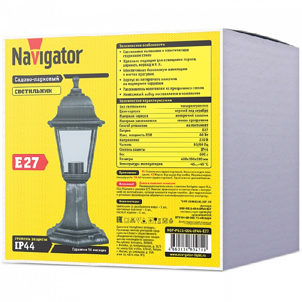 Светильник 80 471 NOF-PG31-004-IP44-E27 NAVIGATOR 80471