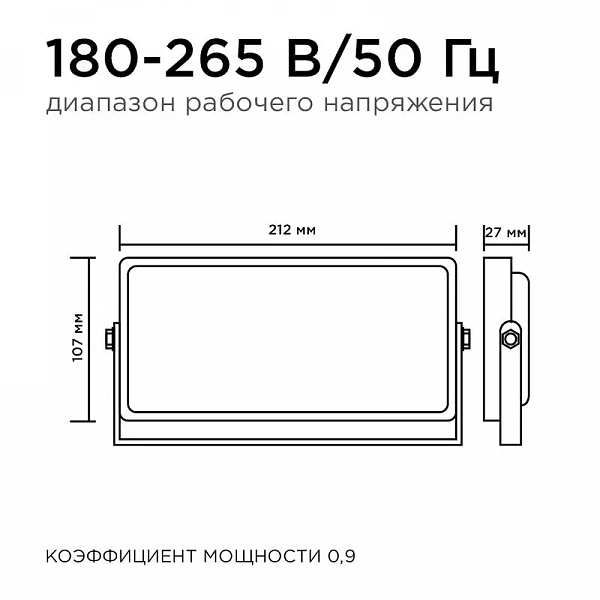 Прожектор светодиодный "трансформер" 30Вт 6500К IP65 4000лм 230В/50Гц 212х107х27мм бел. Apeyron 05-44
