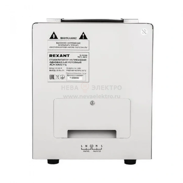 Стабилизатор напряжения АСН-3000/1-Ц Rexant 11-5004