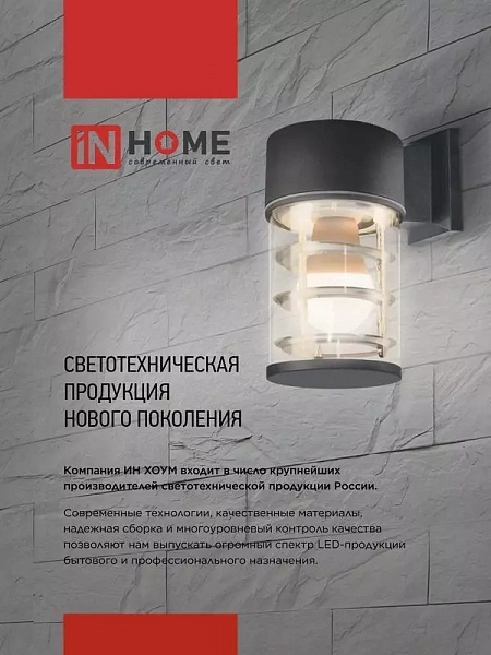 Светильник НБУ POLO-SP600WO-A60-BL E27 IP65 600мм уличный напольн. под лампу A60 с розеткой алюм. черн. IN HOME 4690612051666