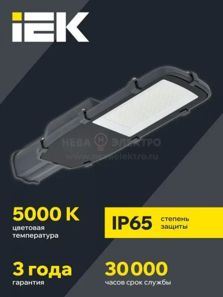 Светильник светодиодный ДКУ 1002-100Д 5000К IP65 уличный консольный сер. IEK LDKU0-1002-100-5000-K03