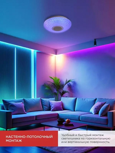 Светильник светодиодный COMFORT CRYSTAL-MUSIC-RGB 75Вт 3000-6500К 6000лм 230В 505х125мм с пультом ДУ IN HOME 4690612044569